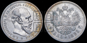 1 рубль 1893 года (АГ) (малая голова, борода длиннее, близко к надписи)