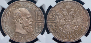 50 копеек 1894 года (АГ)