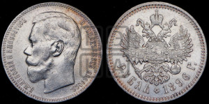 1 рубль 1896 года (АГ)