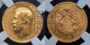 10 рублей 1901 года (ФЗ) (“Червонец”)