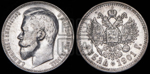 1 рубль 1901 года (ФЗ)