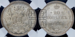 20 копеек 1906 года СПБ/ЭБ