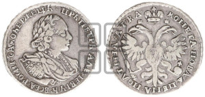 Полтина 1721 года (портрет в наплечниках, пальмовая ветвь на груди)