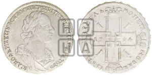 1 рубль 1724 года (портрет в античных доспехах, ”матрос”, без инициалов медальера, портрет 1723 года)