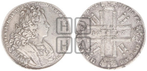 1 рубль 1727 года СПБ (петербургский тип, гурт шнуровидный, СПБ под портретом)