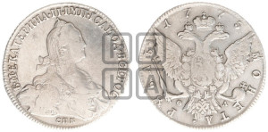1 рубль 1775 года СПБ/ѲЛ ( СПБ, без шарфа на шее)