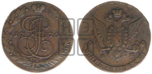 5 копеек 1770 года ЕМ (ЕМ, Екатеринбургский монетный двор)