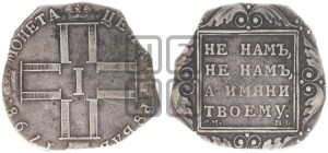 1 рубль 1798 года СМ/МБ
