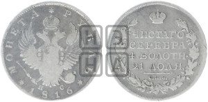 1 рубль 1816 года СПБ/ПС (орел 1814 года СПБ/ПС, корона больше, скипетр длиннее доходит до О, хвост короткий)