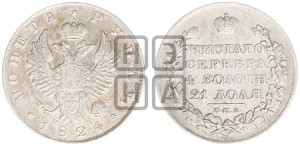 1 рубль 1824 года СПБ/ПД (орел 1819 года СПБ/ПД, корона больше, обод уже; скипетр длиннее, хвост длиннее, вытянутый)