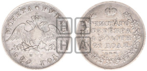 1 рубль 1829 года СПБ/НГ (Орел с опущенными крыльями)