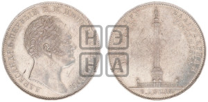 1 рубль 1834 года GUBE F. (На открытие Александровской колонны, “Колонна”)