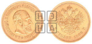 5 рублей 1886 года (АГ) (борода длиннее)