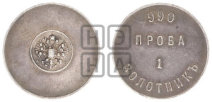 1 золотник