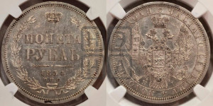 1 рубль 1854 года СПБ/НI (Орел 1851 года СПБ/НI, в крыле над державой 3 пера вниз, Св.Георгий без плаща)