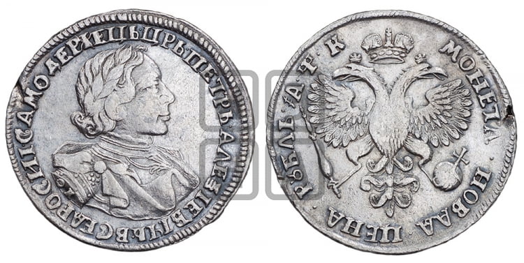 1 рубль 1720 года (портрет в латах, знак медальера ОК)