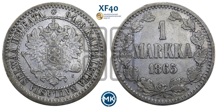 1 марка 1865 года