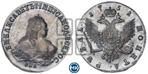 1 рубль 1751 года СПБ (СПБ под портретом)