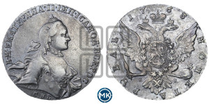 1 рубль 1763 года СПБ / ЯI (с шарфом на шее)