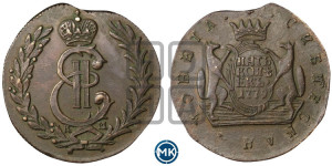 5 копеек 1779 года КМ (для Сибири)