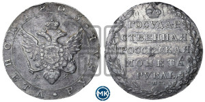 1 рубль 1803 года СПБ/АИ (“Госник”, орел в кольце)