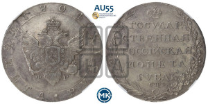 1 рубль 1804 года СПБ/ФГ (“Госник”, орел в кольце)