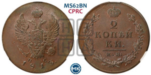 2 копейки 1813 года ИМ/ПС (Орел обычный, ИМ или КМ, Ижорский двор)
