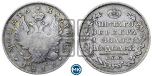 Полтина 1819 года СПБ/ПС (На головах орла короны меньше и отстоят дальше от центральной)