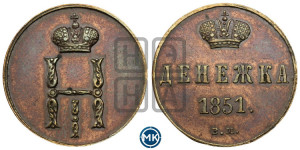 Денежка 1851 года ВМ (ВМ, Варшавский двор)