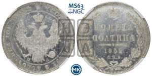 Полтина 1852 года СПБ/ПА (Орел 1848 года СПБ/ПА, перья крыльев растрепаны, над державой 4 пера вниз, в хвосте 7 перьев, Св.Георгий в плаще)