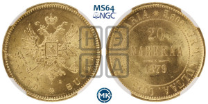20 марок 1879 года S
