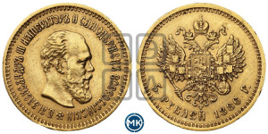 5 рублей 1886 года (АГ) (борода длиннее)