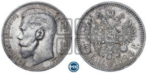 1 рубль 1896 года ★