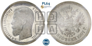 50 копеек 1907 года (ЭБ)