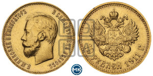 10 рублей 1911 года (ЭБ) (“Червонец”)