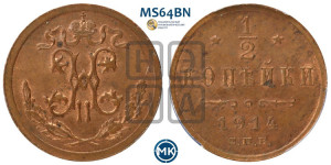 1/2 копейки 1914 года СПБ