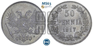50 пенни 1917 года S