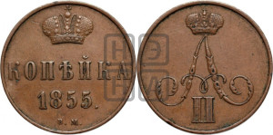 Копейка 1855 года ВМ (ВМ, Варшавский двор)