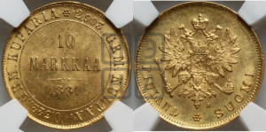 10 марок 1881 года S