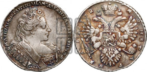 1 рубль 1732 года (остальные разновидности, не выделенные редкостью)