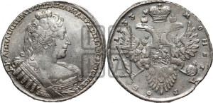 1 рубль 1733 года (без броши на груди, разновидности не отмеченные редкостью)