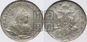 1 рубль 1742 года СПБ (СПБ под портретом)