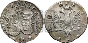 4 копейки 1757