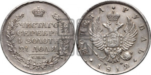 1 рубль 1812 года СПБ/МФ (орел 1814 года СПБ/МФ, корона больше, скипетр длиннее доходит до О, хвост короткий)