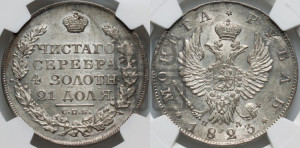 1 рубль 1823 года СПБ/ПД (орел 1819 года СПБ/ПД, корона больше, обод уже; скипетр длиннее, хвост длиннее, вытянутый)
