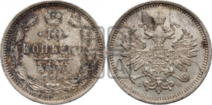 10 копеек 1860 года СПБ/ФБ (орел 1859 года СПБ/ФБ, малого размера, крест державы близко к крылу)