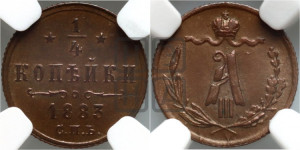 1/4 копейки 1883 года СПБ
