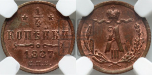 1/4 копейки 1887 года СПБ