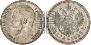 1 рубль 1898 года (АГ)