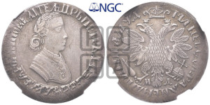 Полтина 1704 года МД (”Алексеевская полтина”, МД)